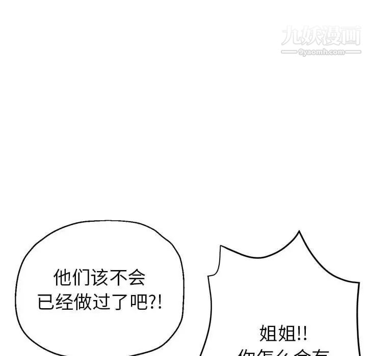 继母的姐妹们第15话