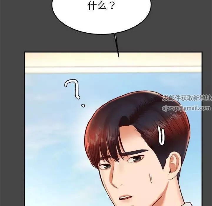 我的專屬老師第28話