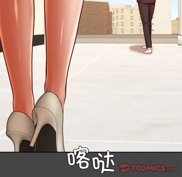 我的专属老师第28话