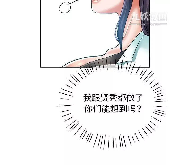 继母的姐妹们-第15话 - 图片 66