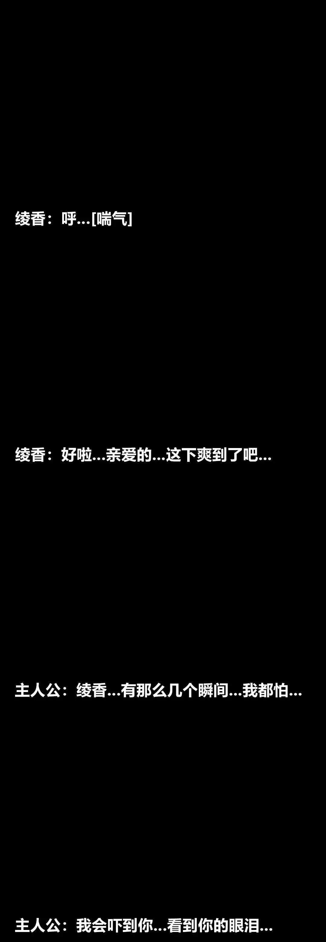 [3D]绫香的情趣-第13话-强暴绫香 - 图片 91
