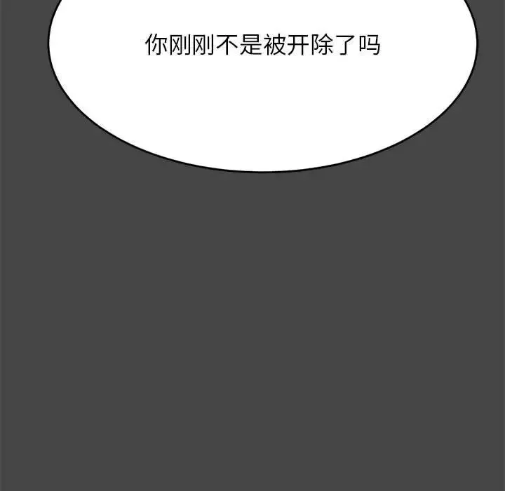 我的专属老师-第28话 - 图片 133
