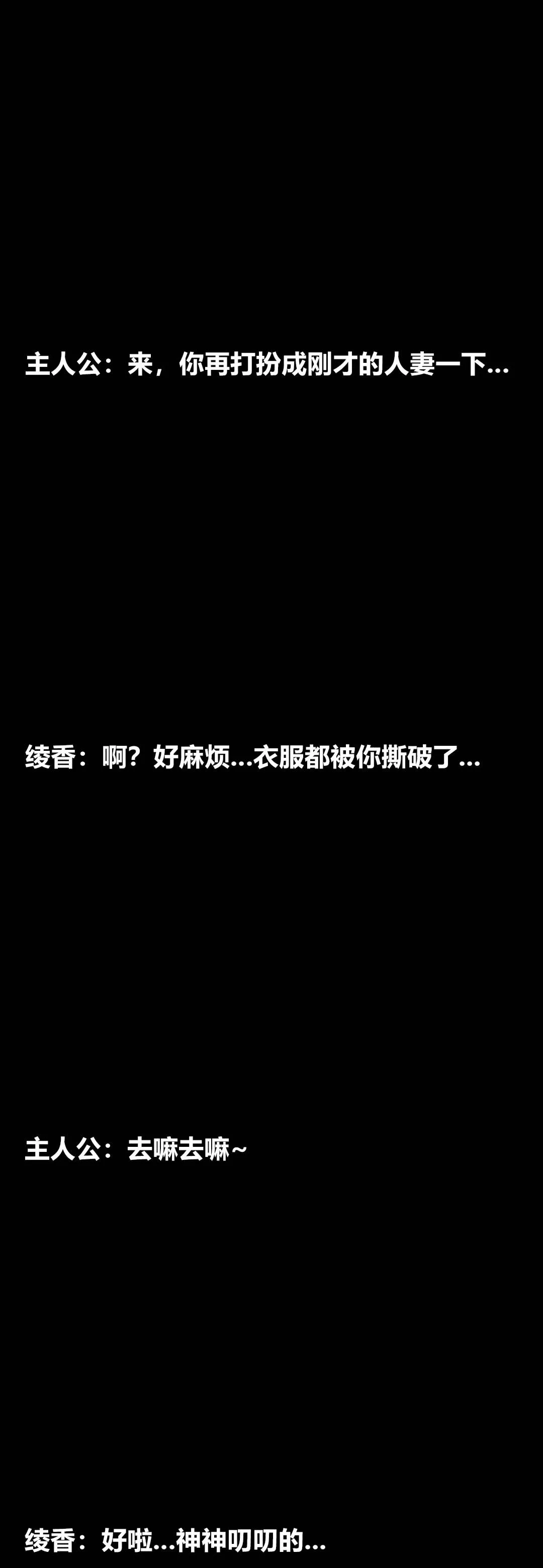 [3D]綾香的情趣第13話-強暴綾香