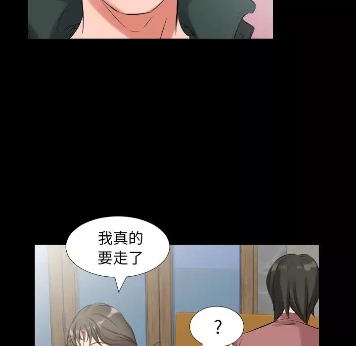 爸爸上班中-第10话 - 图片 31