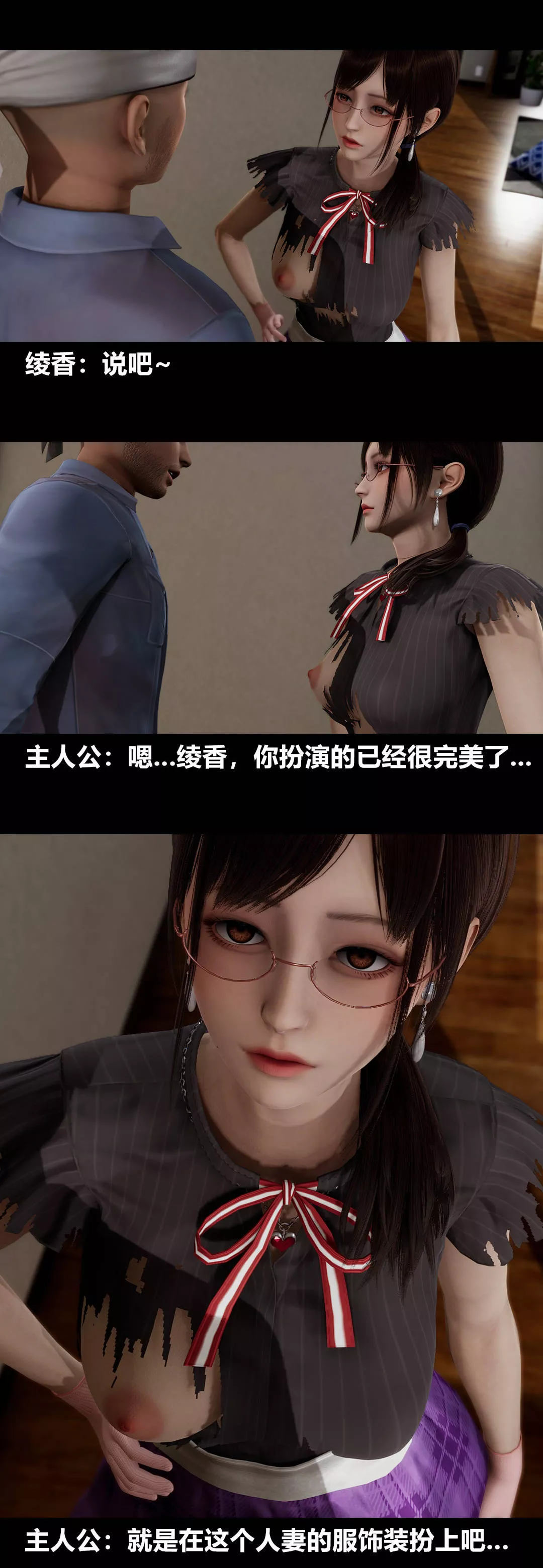 [3D]绫香的情趣-第13话-强暴绫香 - 图片 97