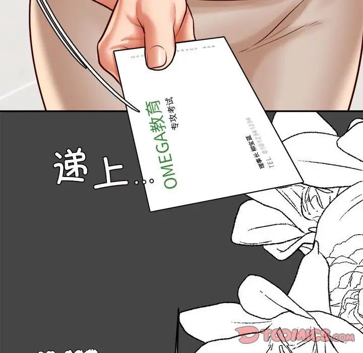 我的專屬老師第28話