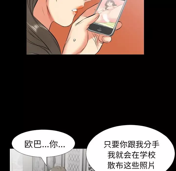 爸爸上班中-第10话 - 图片 35