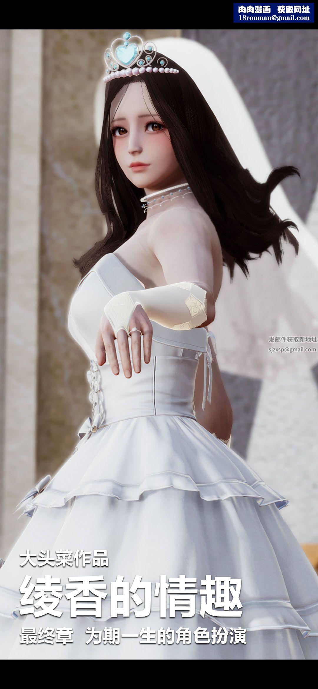 [3D]绫香的情趣最终话-为期一生的角色扮演