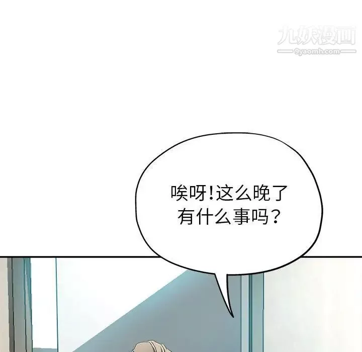 继母的姐妹们-第15话 - 图片 82