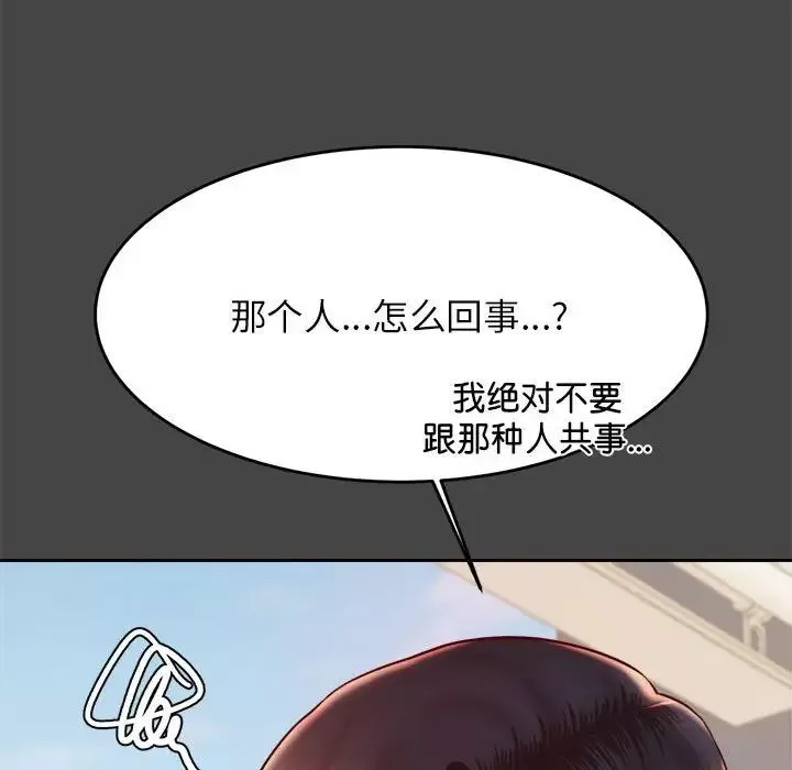 我的專屬老師第28話
