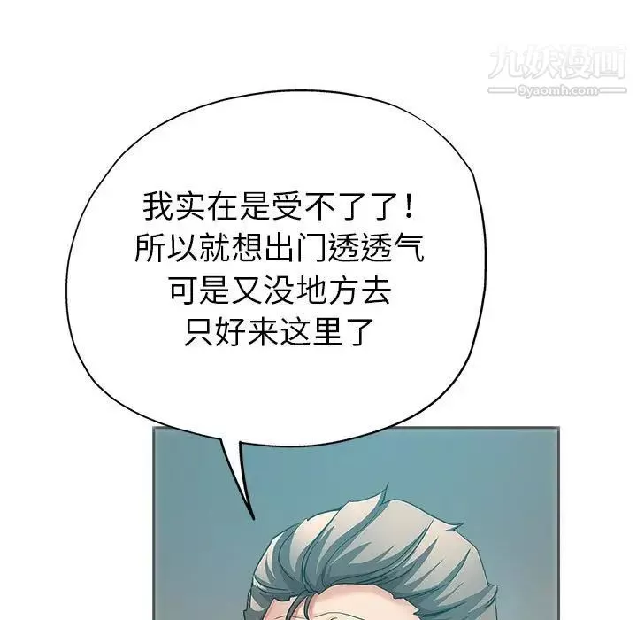 继母的姐妹们-第15话 - 图片 85