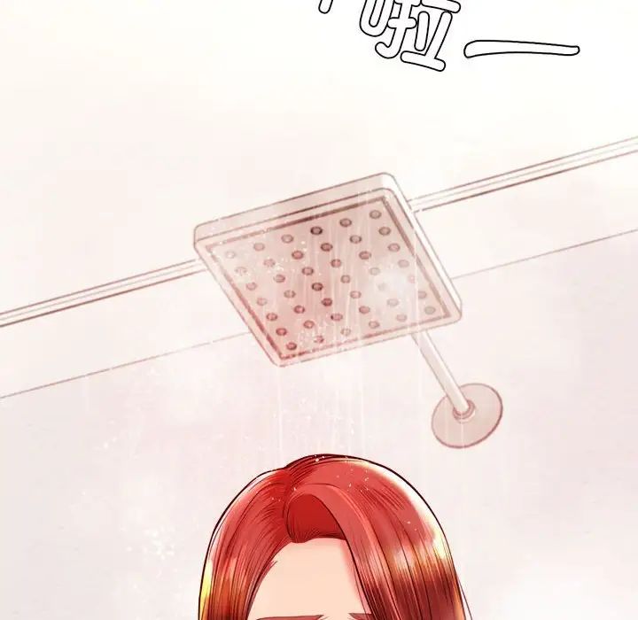 我的专属老师第28话