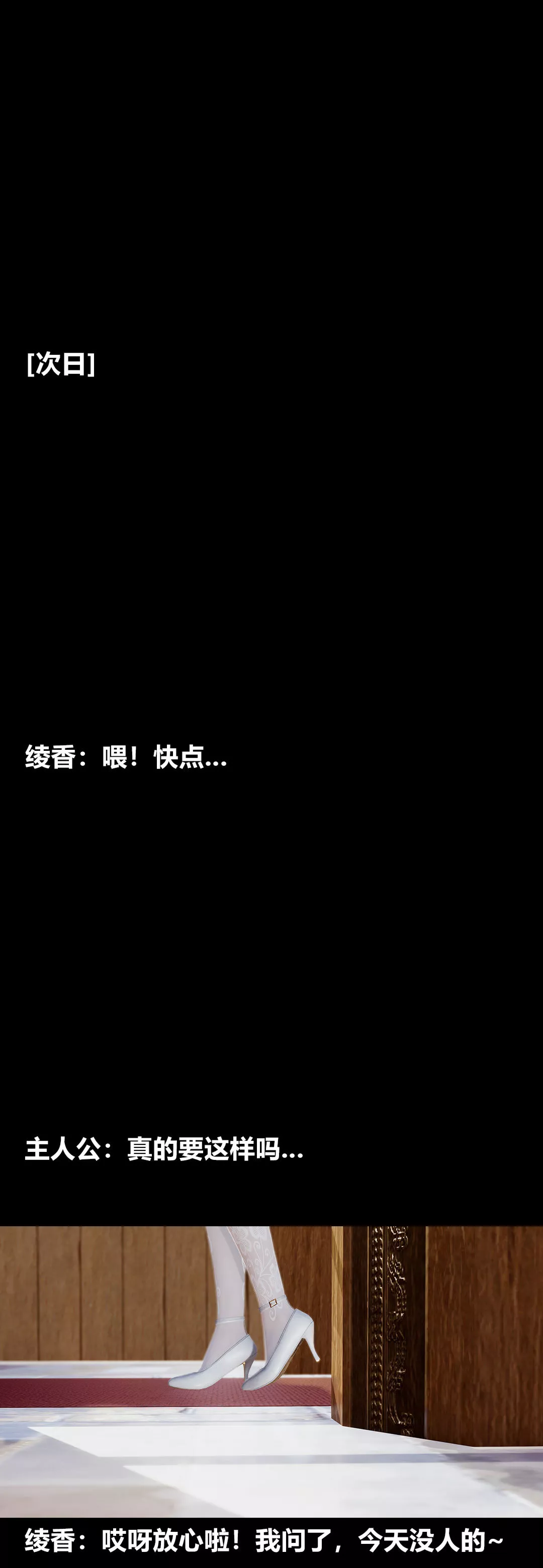 [3D]綾香的情趣最終話-為期一生的角色扮演