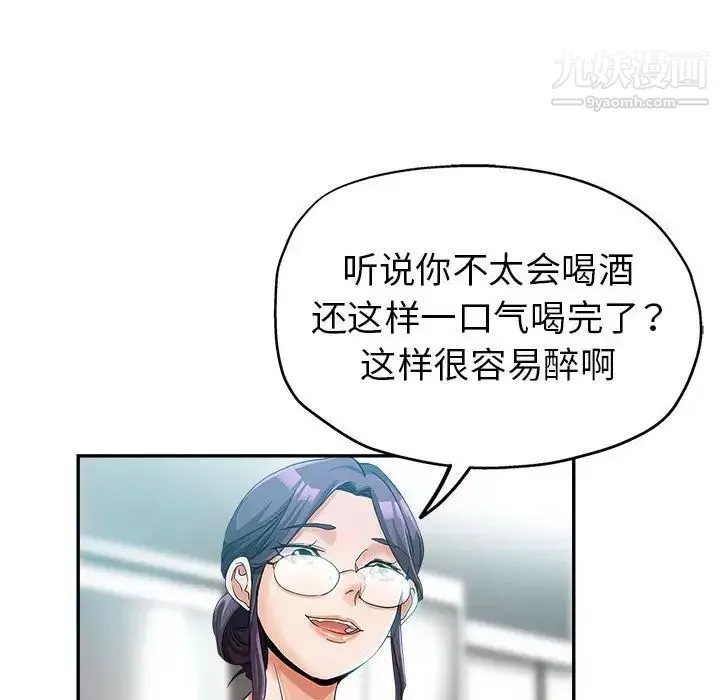 继母的姐妹们-第15话 - 图片 104