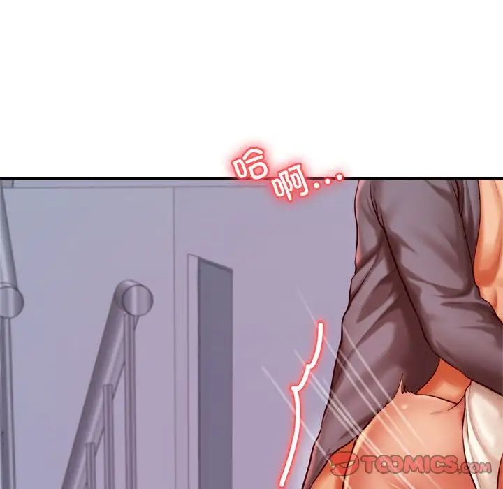 我的专属老师第28话