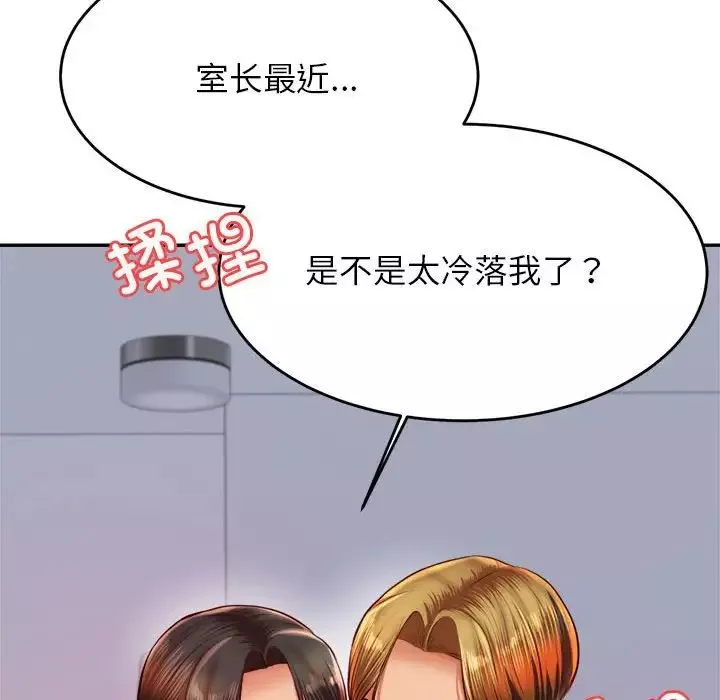 我的專屬老師第28話