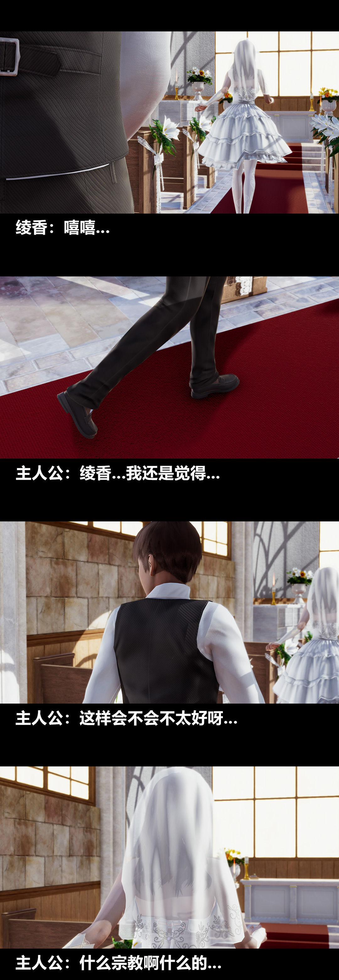 [3D]绫香的情趣最终话-为期一生的角色扮演