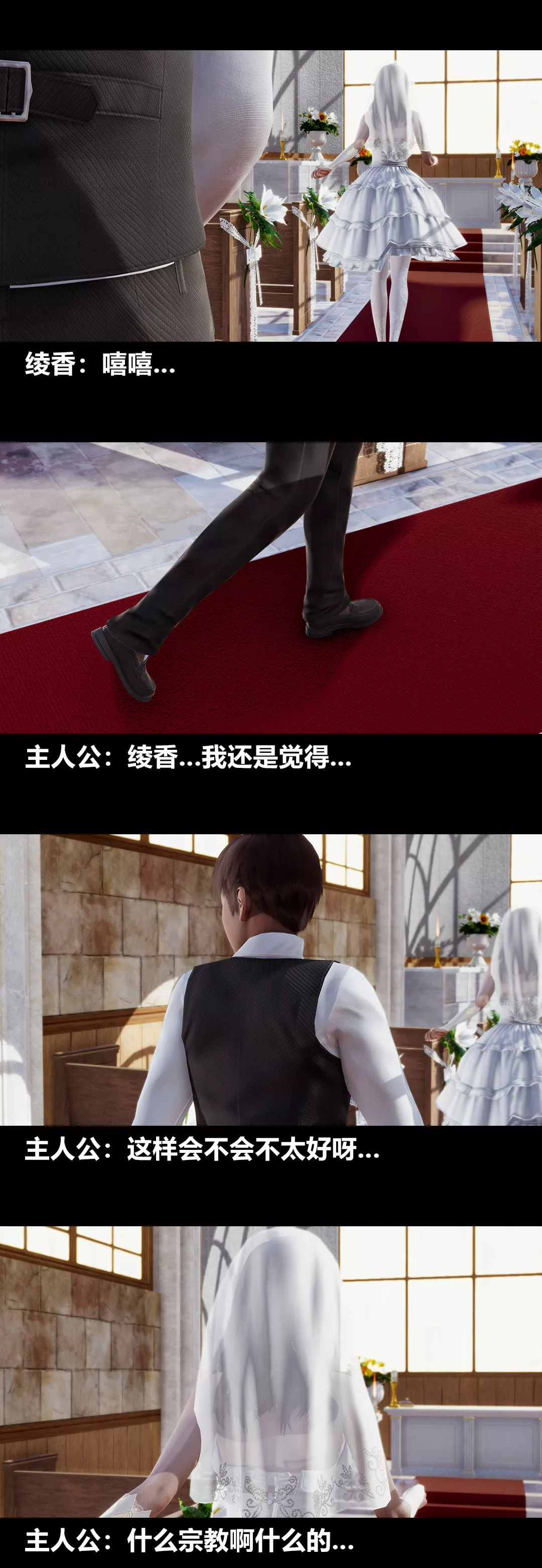 [3D]绫香的情趣-最终话-为期一生的角色扮演 - 图片 17
