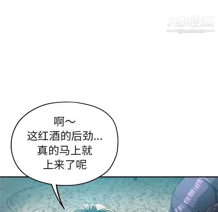 繼母的姐妹們第15話