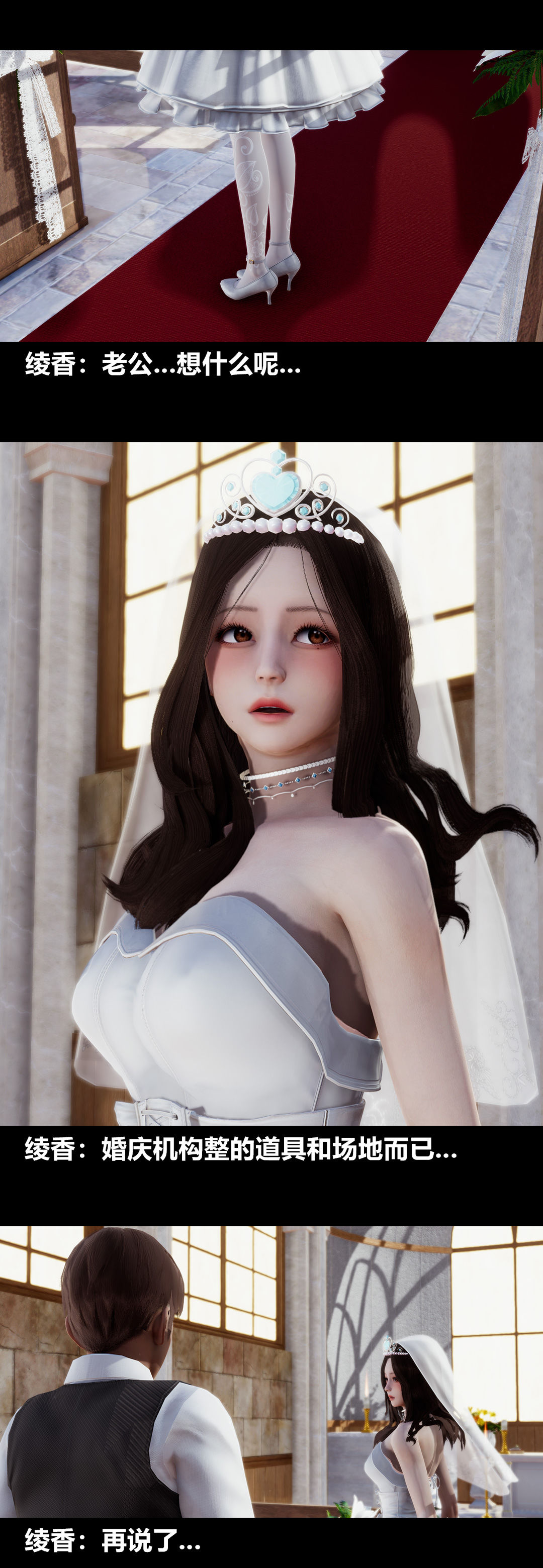 [3D]绫香的情趣最终话-为期一生的角色扮演