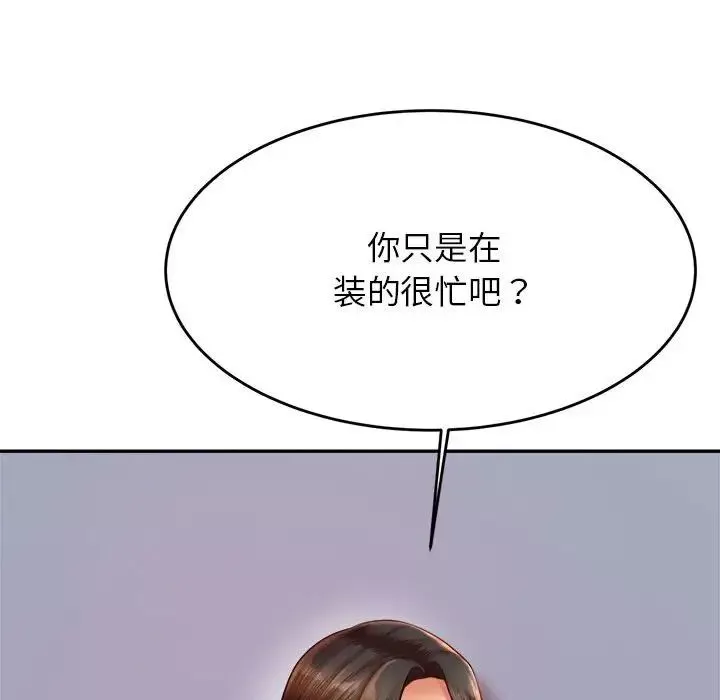 我的專屬老師第28話
