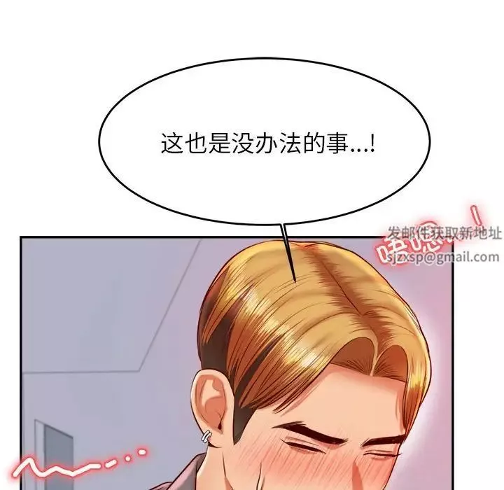 我的专属老师-第28话 - 图片 175