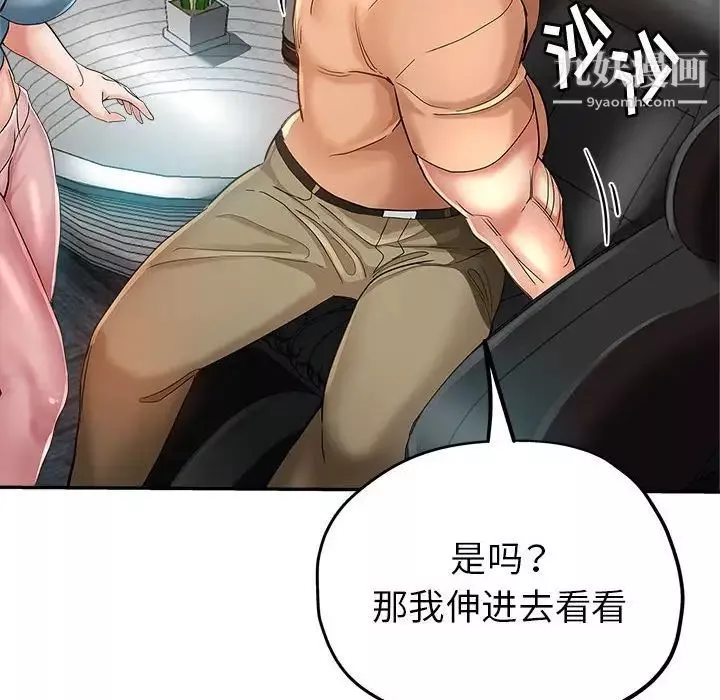 继母的姐妹们-第15话 - 图片 112