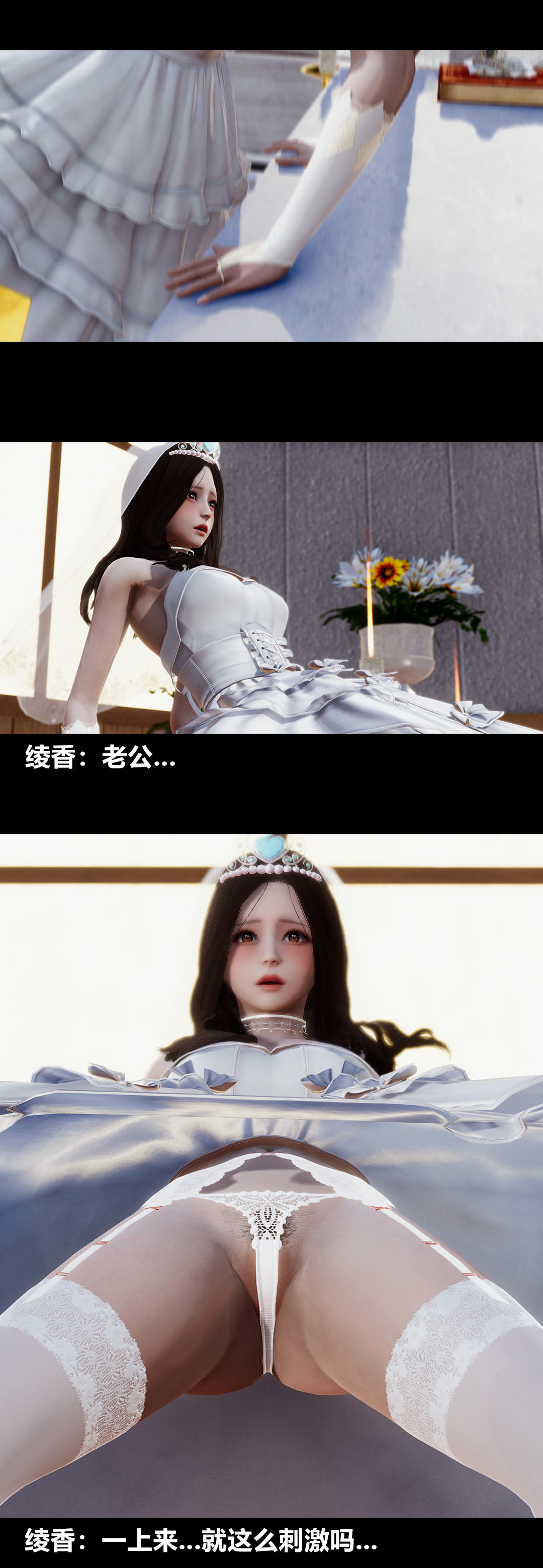 [3D]绫香的情趣最终话-为期一生的角色扮演