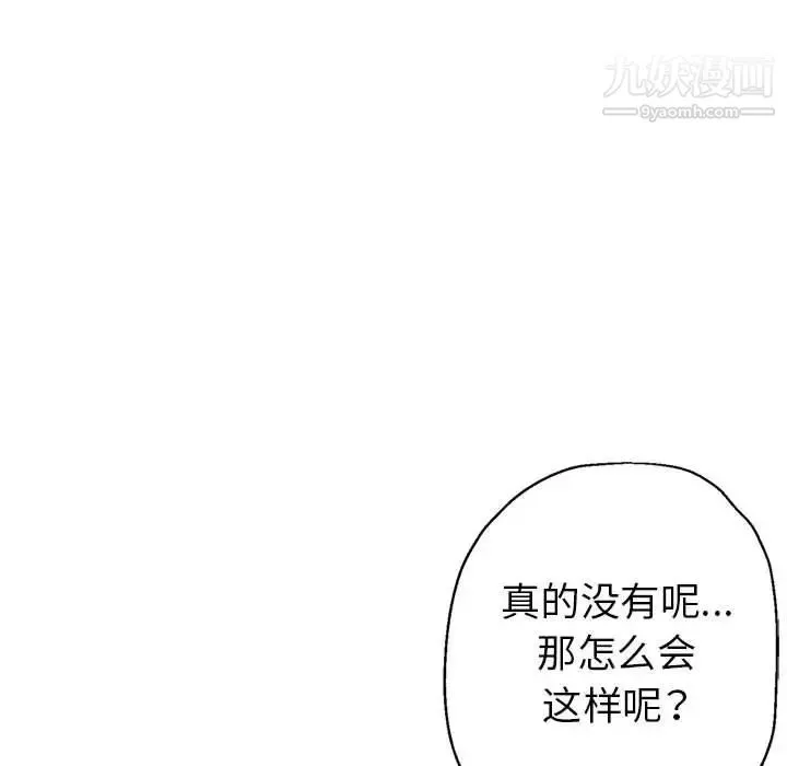 繼母的姐妹們第15話