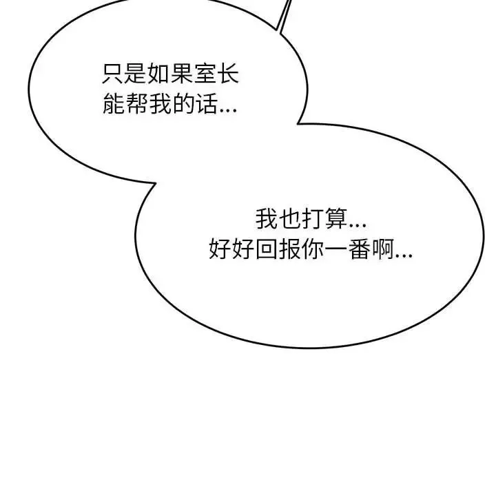 我的專屬老師第28話