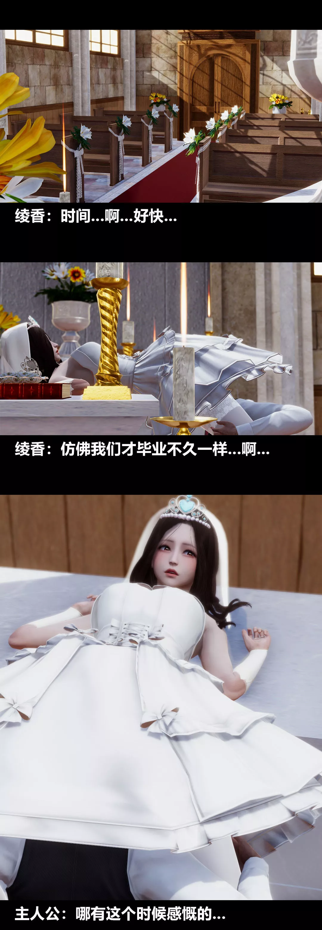 [3D]綾香的情趣最終話-為期一生的角色扮演