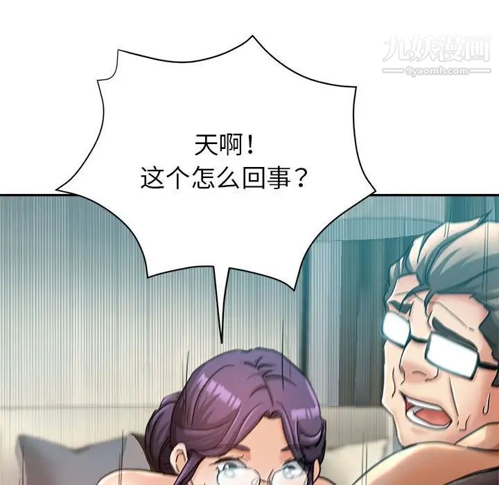 继母的姐妹们第15话