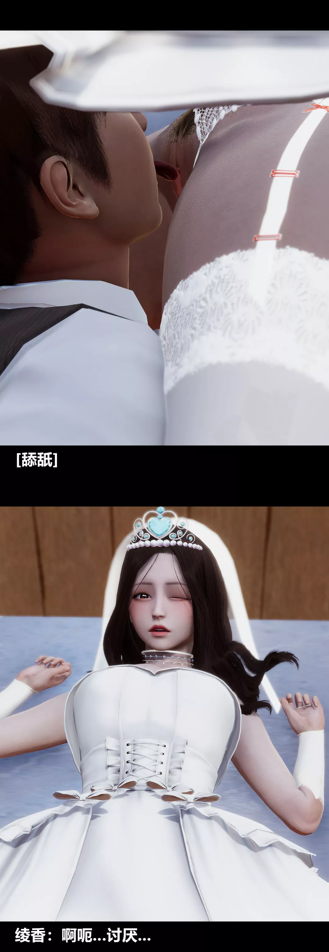 [3D]绫香的情趣-最终话-为期一生的角色扮演 - 图片 26