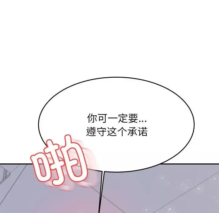 我的專屬老師第28話