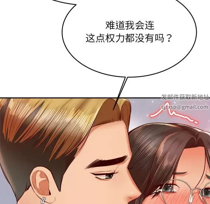 我的專屬老師第28話