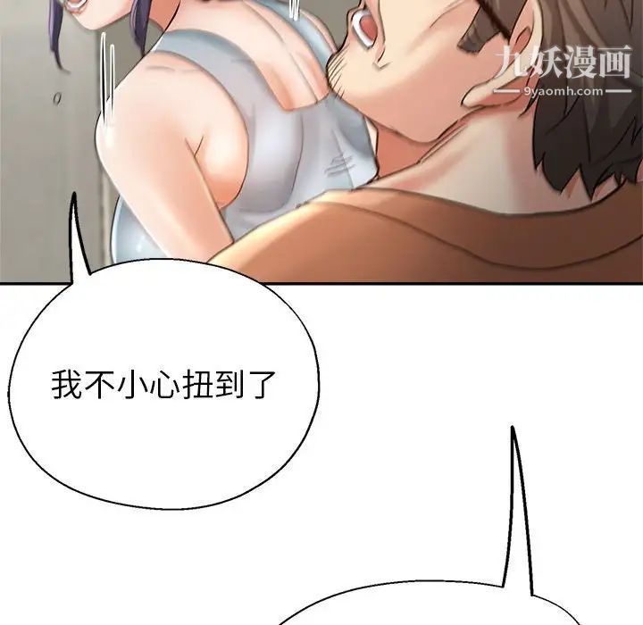 继母的姐妹们第15话