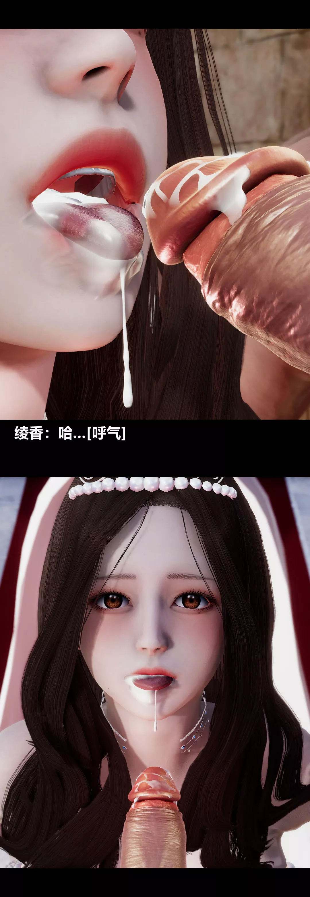 [3D]綾香的情趣最終話-為期一生的角色扮演
