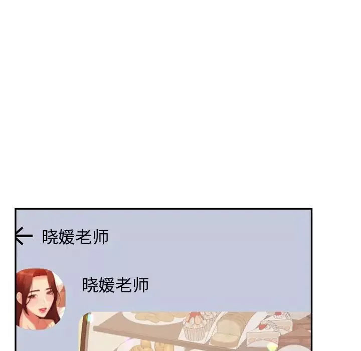 我的专属老师-第28话 - 图片 210
