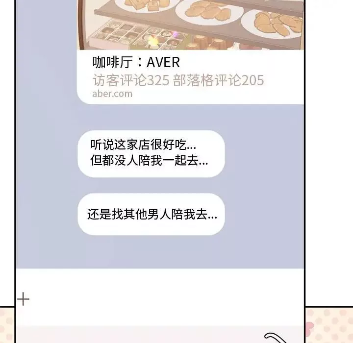 我的專屬老師第28話
