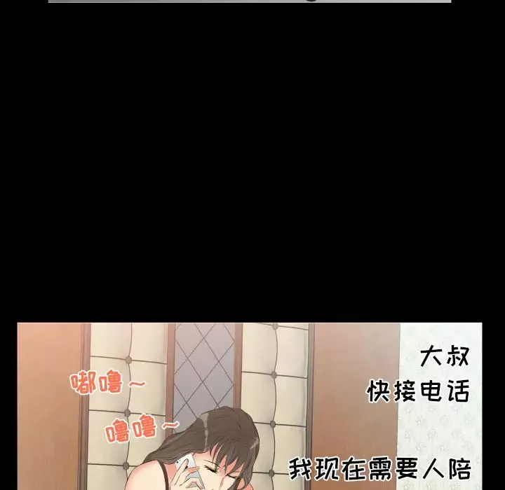 爸爸上班中第10話