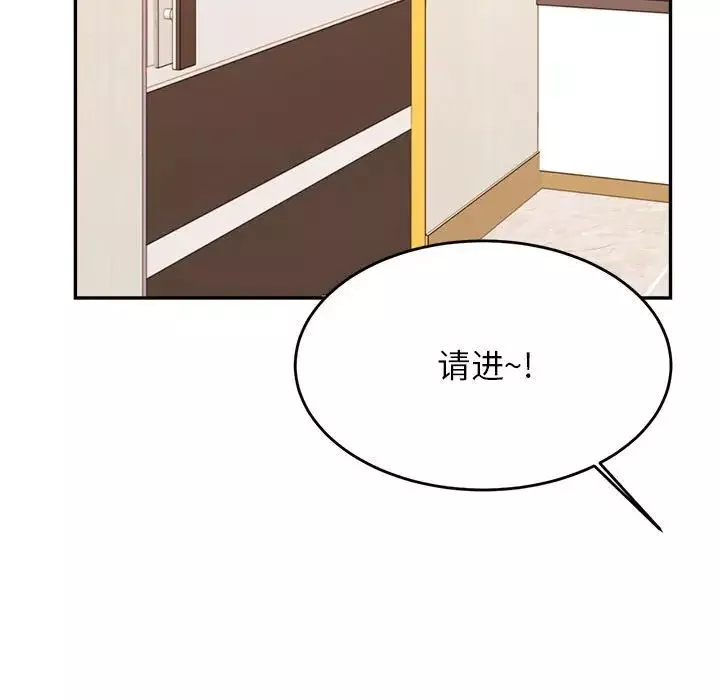 我的專屬老師第28話