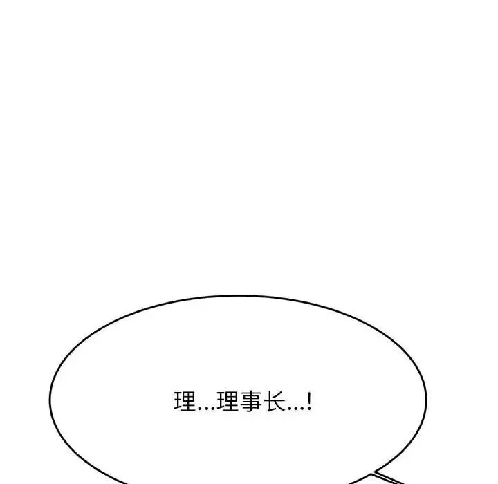 我的專屬老師第28話