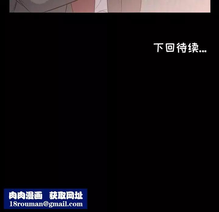 爸爸上班中-第10话 - 图片 107