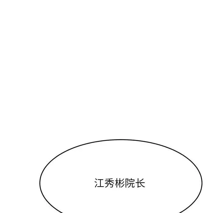 我的專屬老師第28話