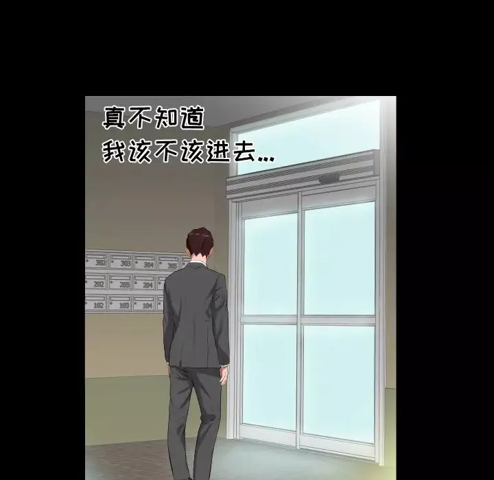 爸爸上班中第11話
