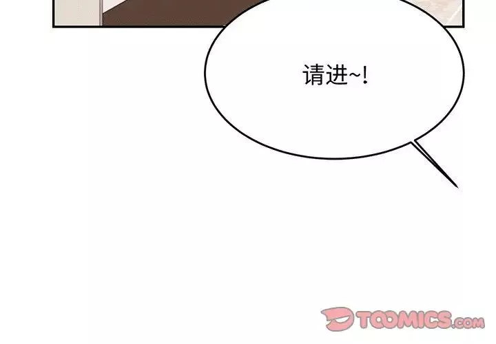 我的专属老师-第29话 - 图片 4