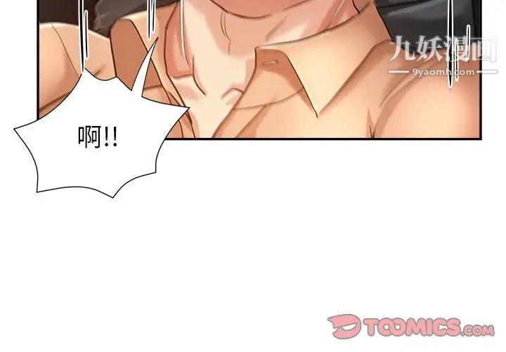 繼母的姐妹們第16話