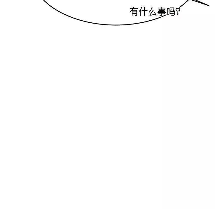 我的专属老师-第29话 - 图片 11