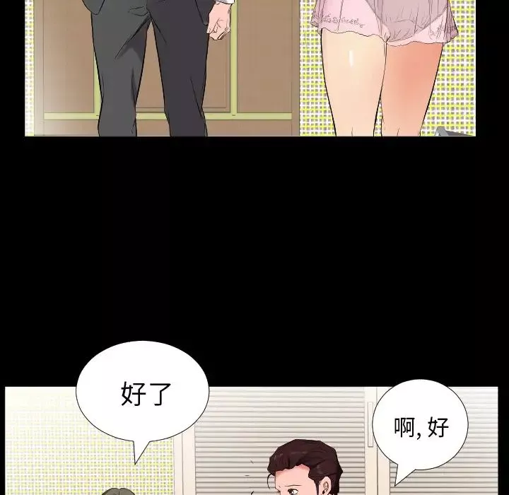 爸爸上班中-第11话 - 图片 16