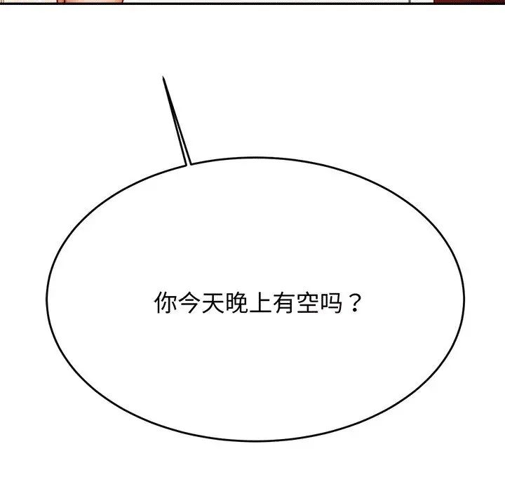 我的專屬老師第29話